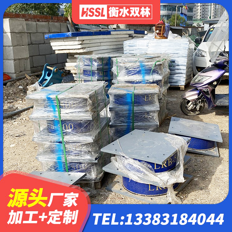 北川县高阻尼减橡胶隔震支座生产厂家 北川县LRB800橡胶隔震支座多少钱 北川县LNR1500天然隔震支座源头工厂 北川县LRB隔震支座1300(II型) - 第9张
